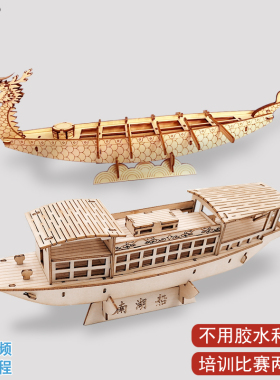 创智客木质南湖红船十桨龙舟学生手工拼装比赛器材益智模型船玩具