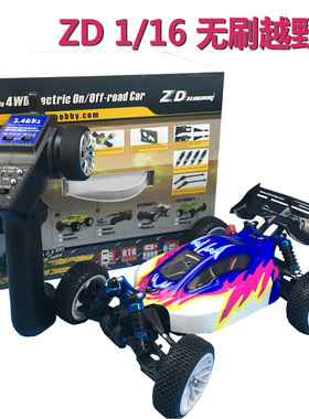 新版兴耀华1/16无刷电动越野车漂移车(16421-V2)升级全国赛新款