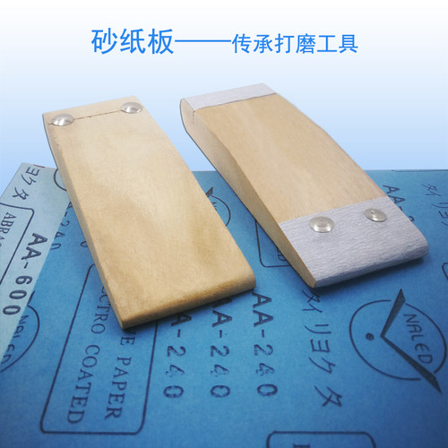 进口砂纸板打磨器航模抛光工具