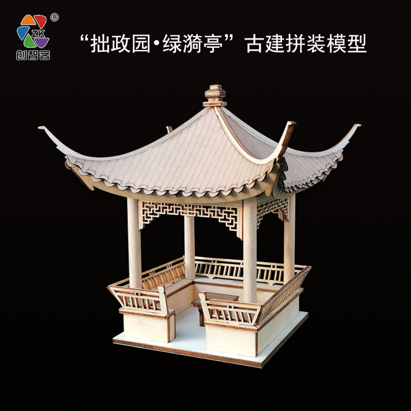 木质拼装绿漪亭苏州园林古建筑