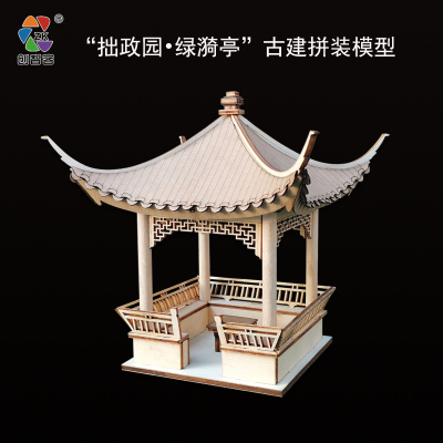 木质拼装绿漪亭苏州园林古建筑