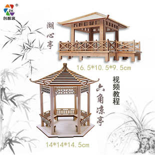 六角凉亭四角湖心亭激光雕刻木质拼装民居小屋场景沙盘建筑模型