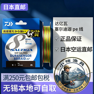 日本直邮 达亿瓦SALTIGA8编大马力PE主线钓鱼线路亚海钓船钓耐磨