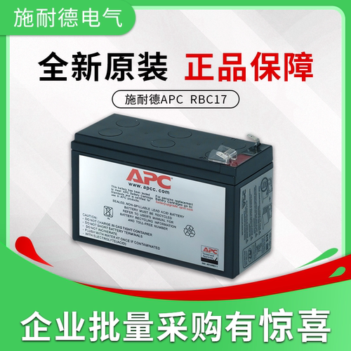 RBC17蓄电池12V9Ah现货