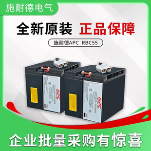 原装 SUA2200ICH Smart RBC55更换 SUA3000VA 5000VA 蓄电池 APC