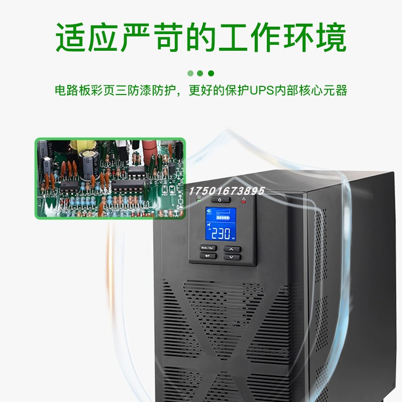 施耐德塔式不间断电源