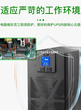 施耐德电气 APC SP系列 SPM2K塔式2000VA/1600WUPS不间断电源全新