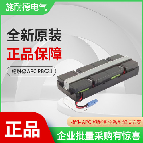 施耐德APC原装正品电源