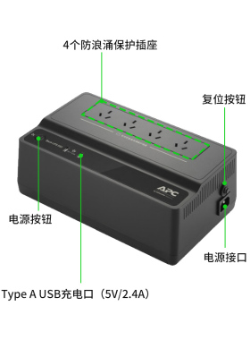 BK650M2-CH APC施耐德UPS不间断电源390W群晖NAS专用电脑备用电源