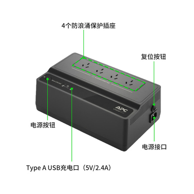 apc不间断电源停电备用支持NAS