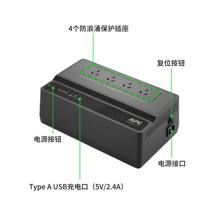 BK650M2-CH APC施耐德UPS不间断电源390W群晖NAS专用电脑备用电源