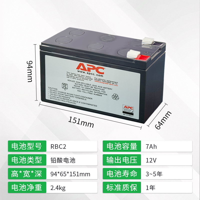 施耐德 RBC2 APC内置电池 BK500 BK650 BP650 BR550 专用电池