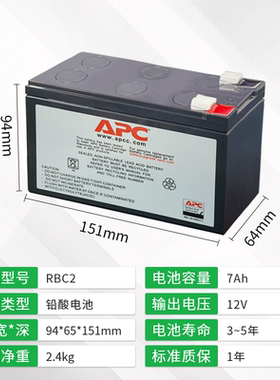 施耐德 RBC2 APC内置电池 BK500 BK650 BP650 BR550 专用电池