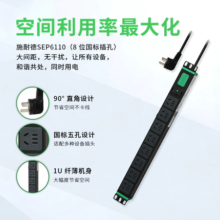 施耐德APC PDU SEP6110 基本型1U16A 230V 8GB替换原EPDU1016B-GB