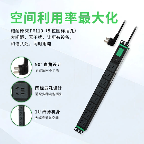 施耐德APCSEP6110机柜PDU16A