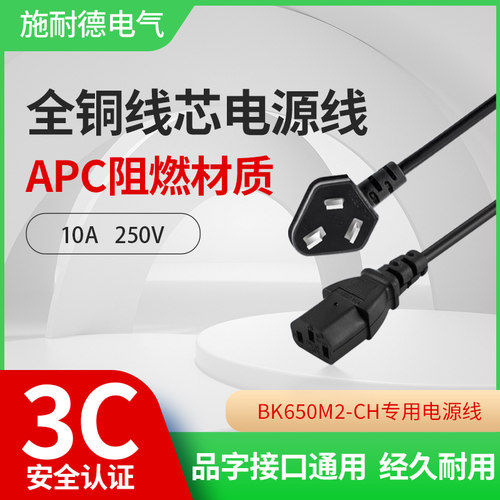全铜10A电源线全新原装