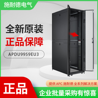 施耐德APDU9959EU3机柜电源插座