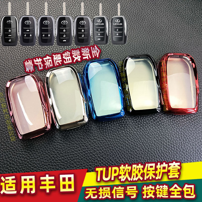 适用于丰田改装折叠威驰凯美瑞致车用钥匙包