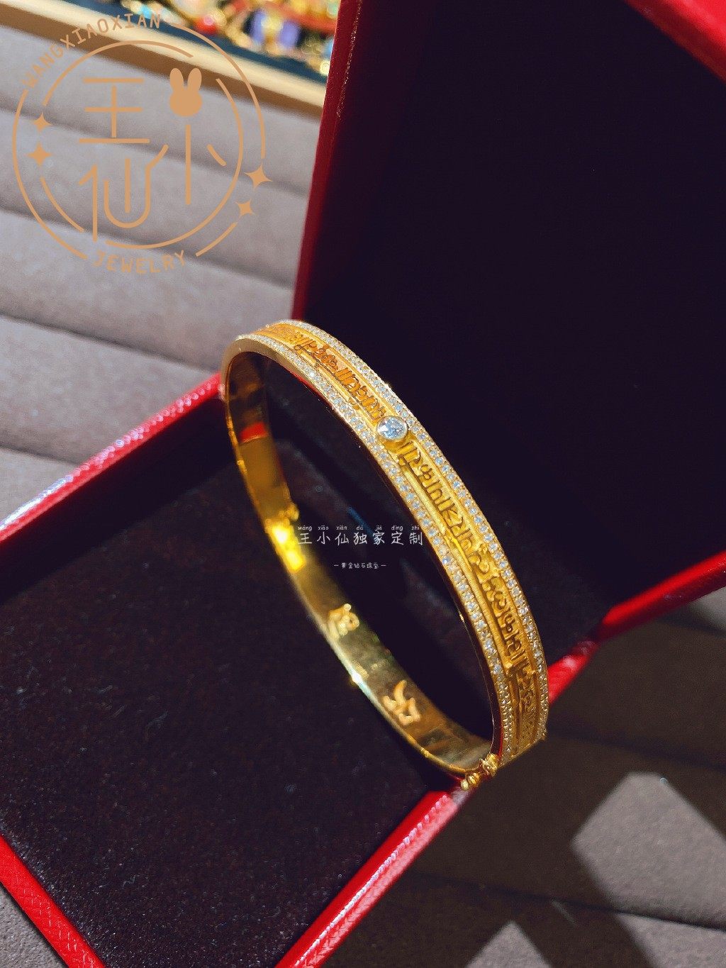 王小仙珠宝定制 18K黄金色 钻石 整圈镶嵌 绿度母 平安手镯