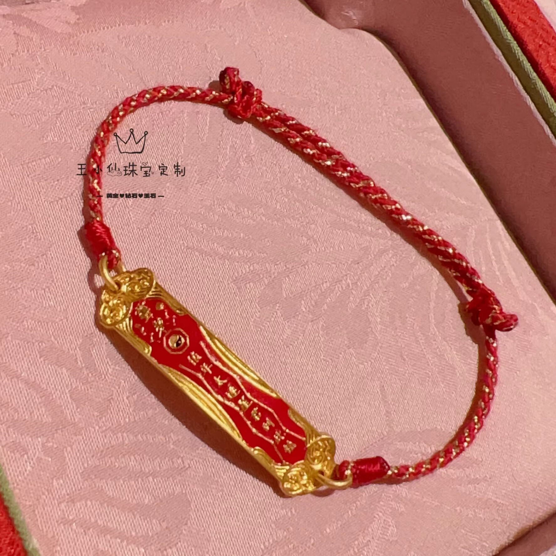 足金999本命年朱砂太岁牌大号生肖2026年新年礼物女士红绳手串