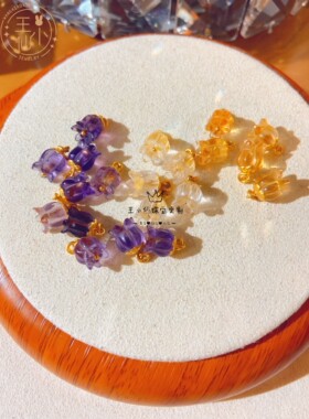 王小仙女手工金吊坠水晶铃兰花朵