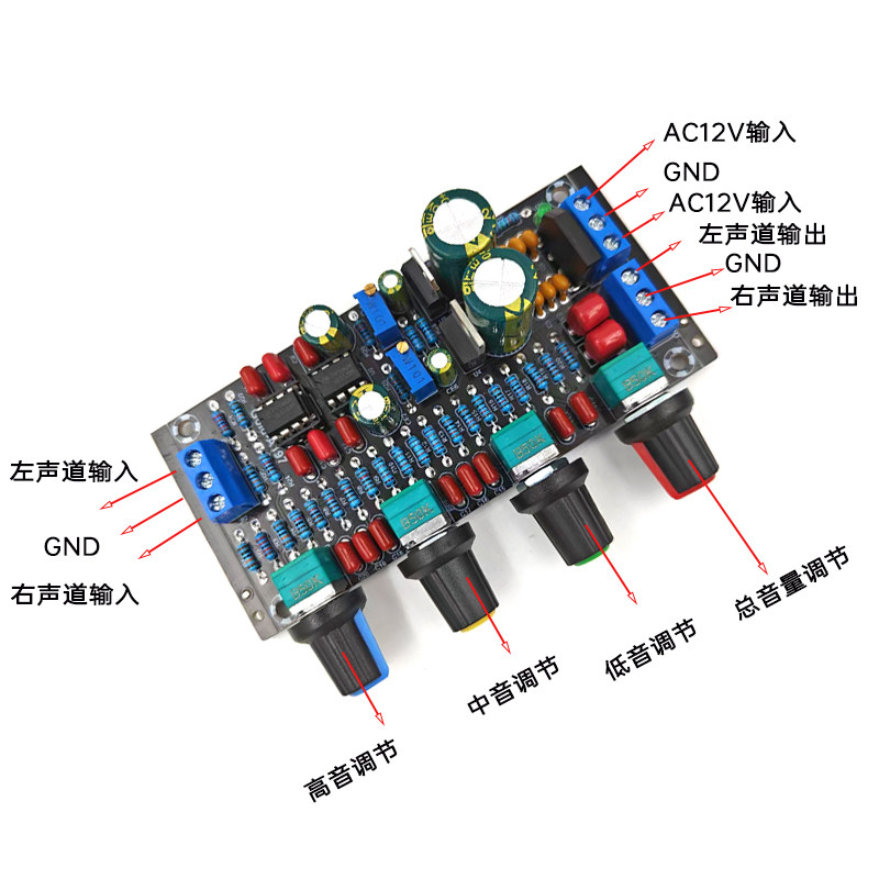 HIFI发烧级NE5532前级放大音调板高保真前级板DIY功放前置模块,电子元器件市场,音频模块/功放模块,淘宝优惠券,粉丝福利购,淘宝优惠卷