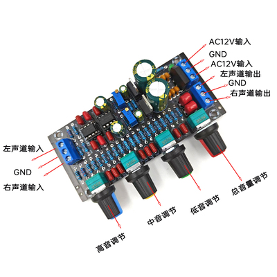 HIFI发烧级NE5532前级放大音调板