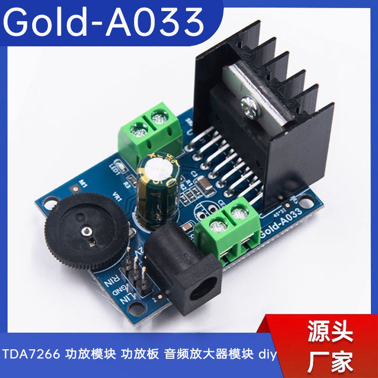 Gold-A033 TDA7297 功放模块 TDA7297音频