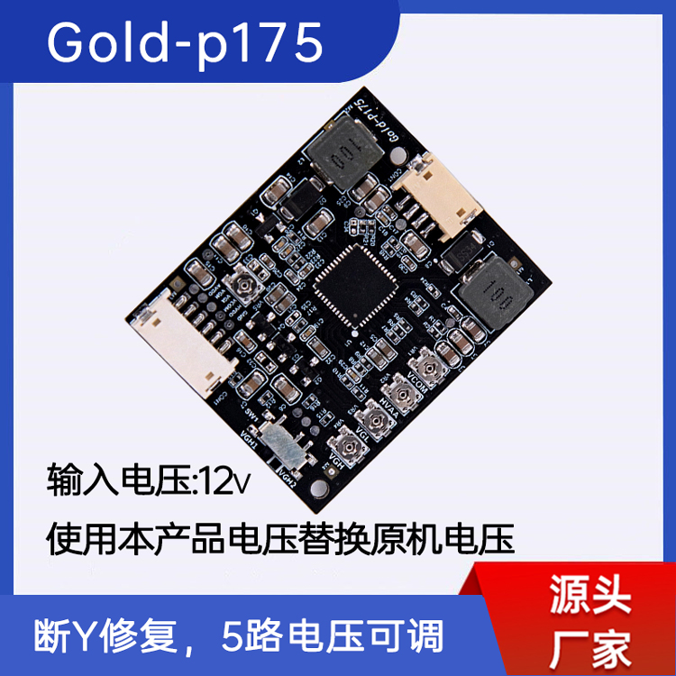 升压板模块 液晶屏TCON板VGL VGH VCOM AVDD四路可调3.3V 5V 12V 电子元器件市场 电源 原图主图