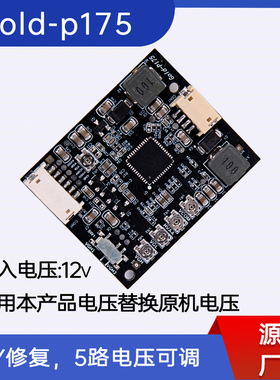 升压板模块 液晶屏TCON板VGL VGH VCOM AVDD四路可调3.3V 5V 12V