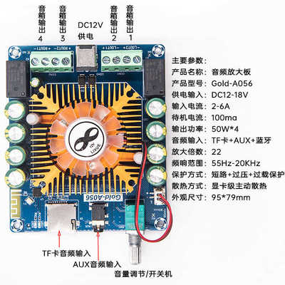 50W改装蓝牙数字功放板