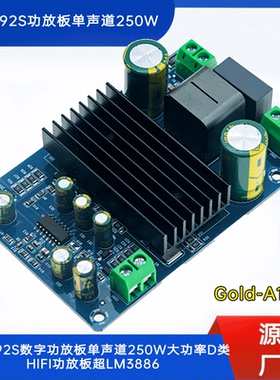 A105 IRS2092S数字功放板单声道250W大功率D类HIFI功放板超LM3886