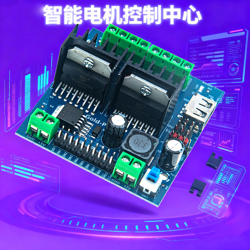 L298N电机驱动模块四路电机直流步进电机马达智能车机器配件p164