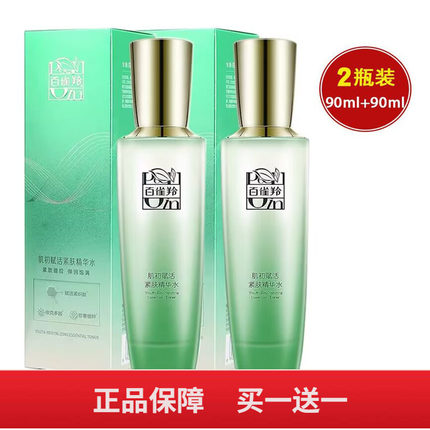 百雀羚爽肤水肌初赋活紧肤精华水抗皱保湿补水紧致护肤细致毛孔女