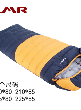 LMR正品鹅绒睡袋户外信封式成人可拼400克至2000克鹅绒春秋冬季