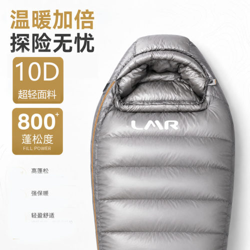 LMR超轻10D800蓬徒步轻量化保暖