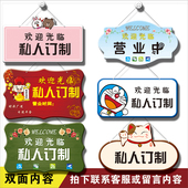 定制 大号亚克力正在营业中休息中双面挂牌空调开放门牌定做 包邮