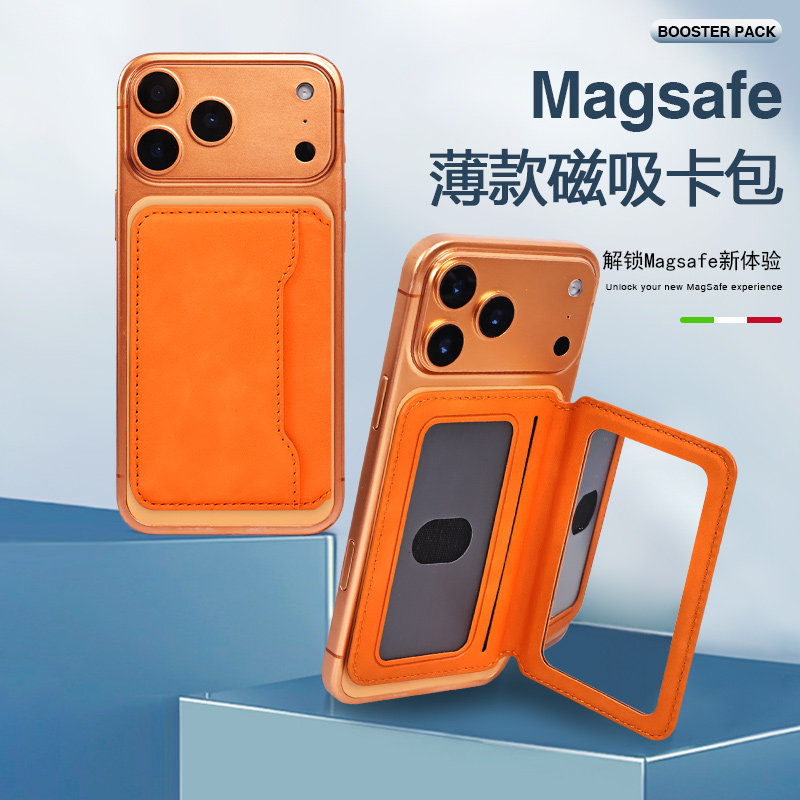 magsafe磁吸卡包银卡卡包高铁商务出行门禁带镜子手机支架背贴