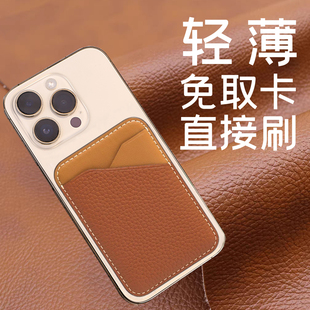 手机magsafe磁吸卡包华为苹果超薄男女士薄卡包手机支架背贴超薄