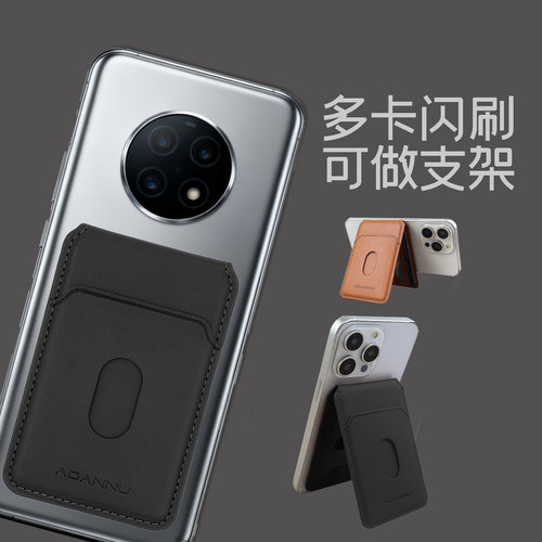 4卡位magsafe磁吸卡包支架