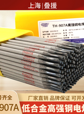 TH-907A低合金高强钢焊条J907 E9515-G高强钢焊条J907A低合金焊条