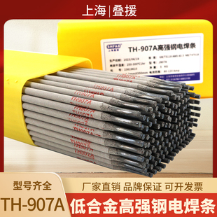 TH-907A低合金高强钢焊条J907 E9515-G高强钢焊条J907A低合金焊条