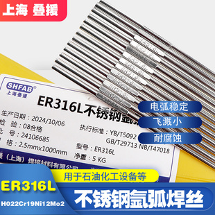 ER316L不锈钢氩弧焊丝H022Cr19Ni12Mo2不锈钢低碳承压焊丝盘丝1.6