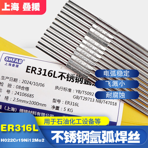 ER316L不锈钢氩弧焊丝叠援