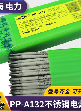 PP-A132不锈钢电焊条 E347-16不锈钢电焊条A132不锈钢电焊条i.