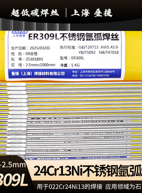 ER309L不锈钢氩弧焊丝24Cr13Ni不锈钢超低碳直条焊丝异种钢焊接