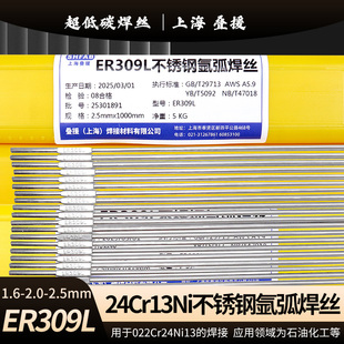 ER309L不锈钢氩弧焊丝24Cr13Ni不锈钢超低碳直条焊丝异种钢焊接