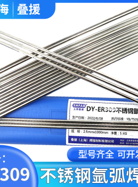 ER309不锈钢焊丝 H12Cr24Ni13Si不锈钢焊丝 ER309不锈钢氩弧焊丝