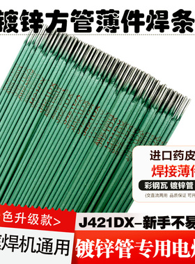 镀锌管绿条焊接铁皮彩钢角铁铁件专用薄件特细焊条J421DX碳钢焊条