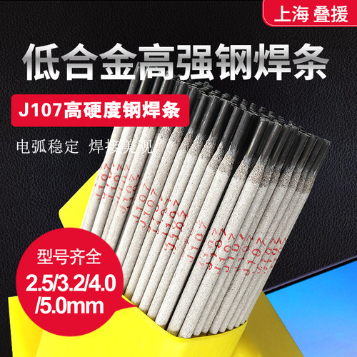 J107低合金高强钢焊条